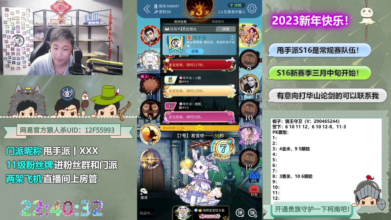 【2023-03-12 22点场】甩手派丨柯南：休赛期疯狂练发言#狼人杀官方#