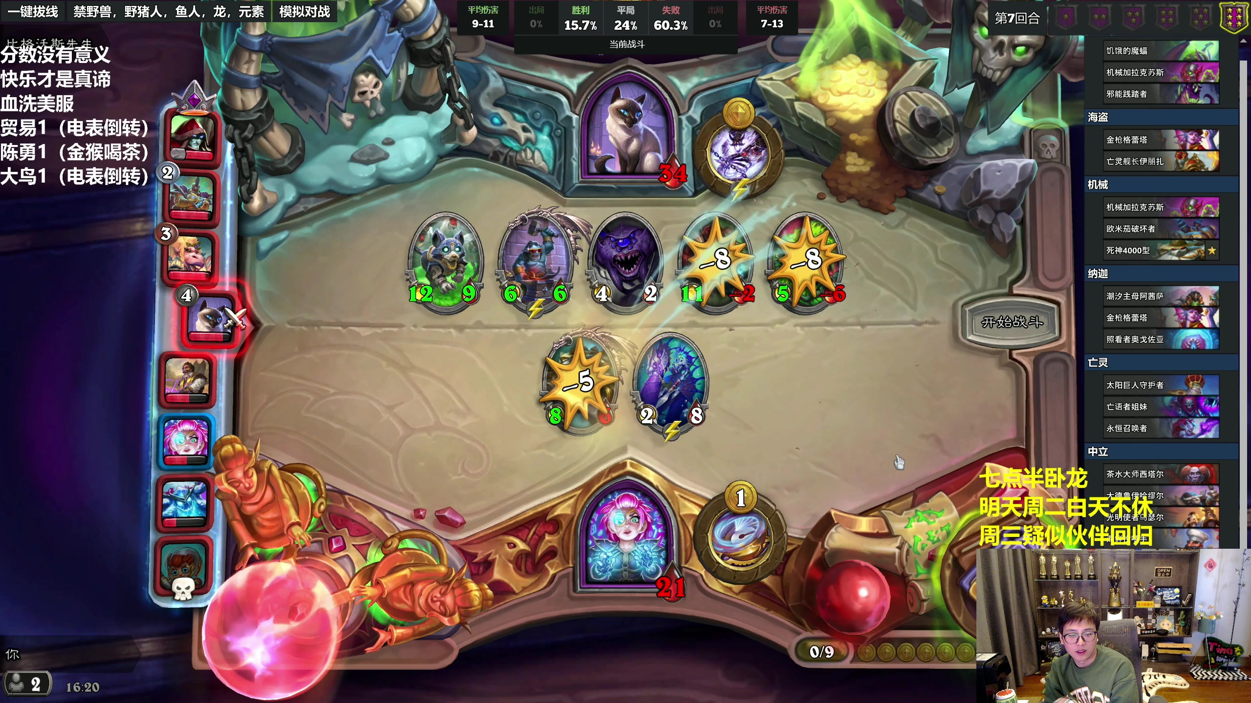 【2023-03-13 15点场】衣锦夜行：今日状态：愤怒的雄狮