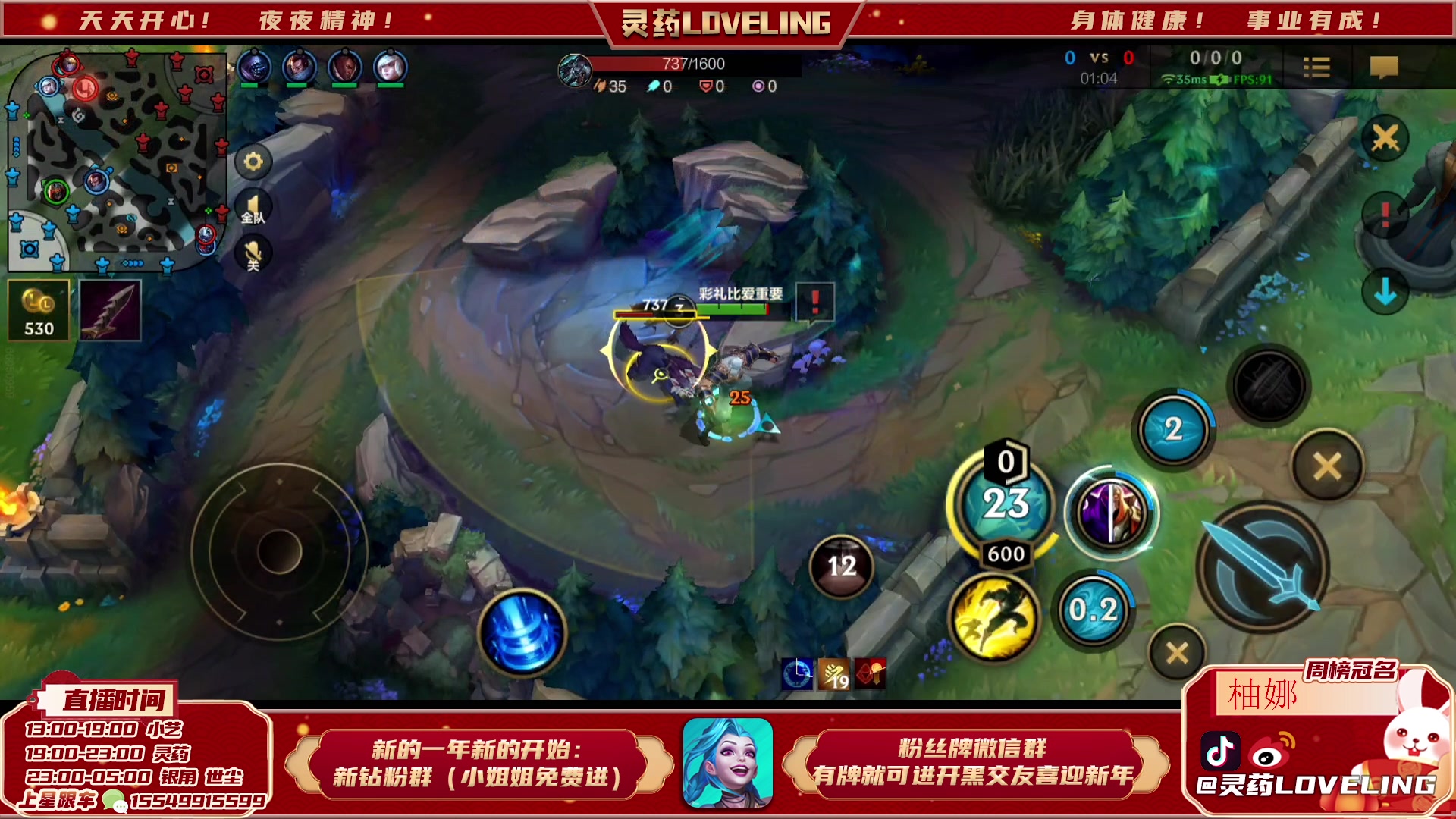 【2023-03-13 13点场】灵药LoveLing：灵药：免费开车！战胜降临！