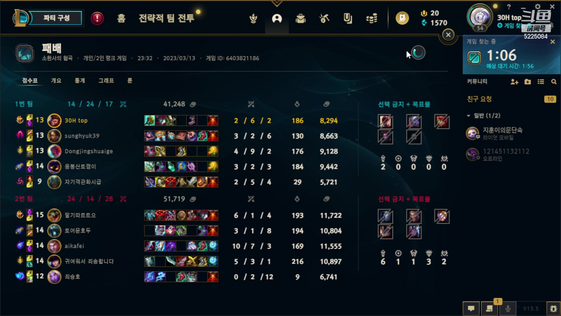 【2023-03-13 14点场】天灰灰qaq：峡谷王者韩服一星期千分