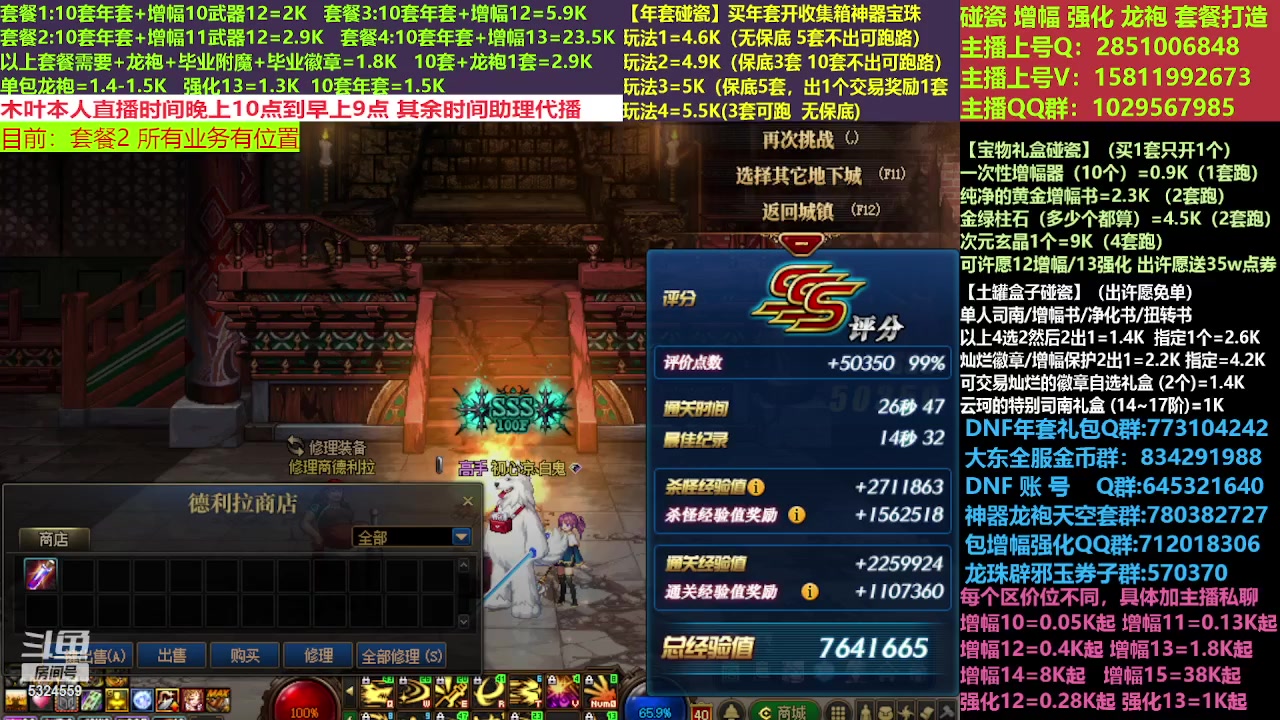 【2023-03-13 14点场】DNF木叶剑心：二台:新春碰瓷强化增幅龙袍打造