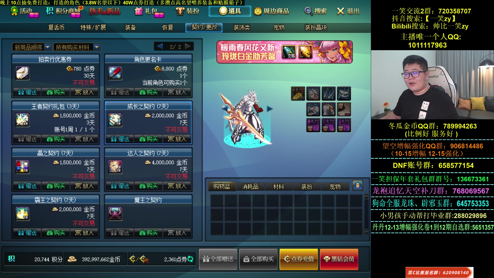【2023-03-13 20点场】一笑zy：红15武器剑魂自费？ 今晚免费打造~