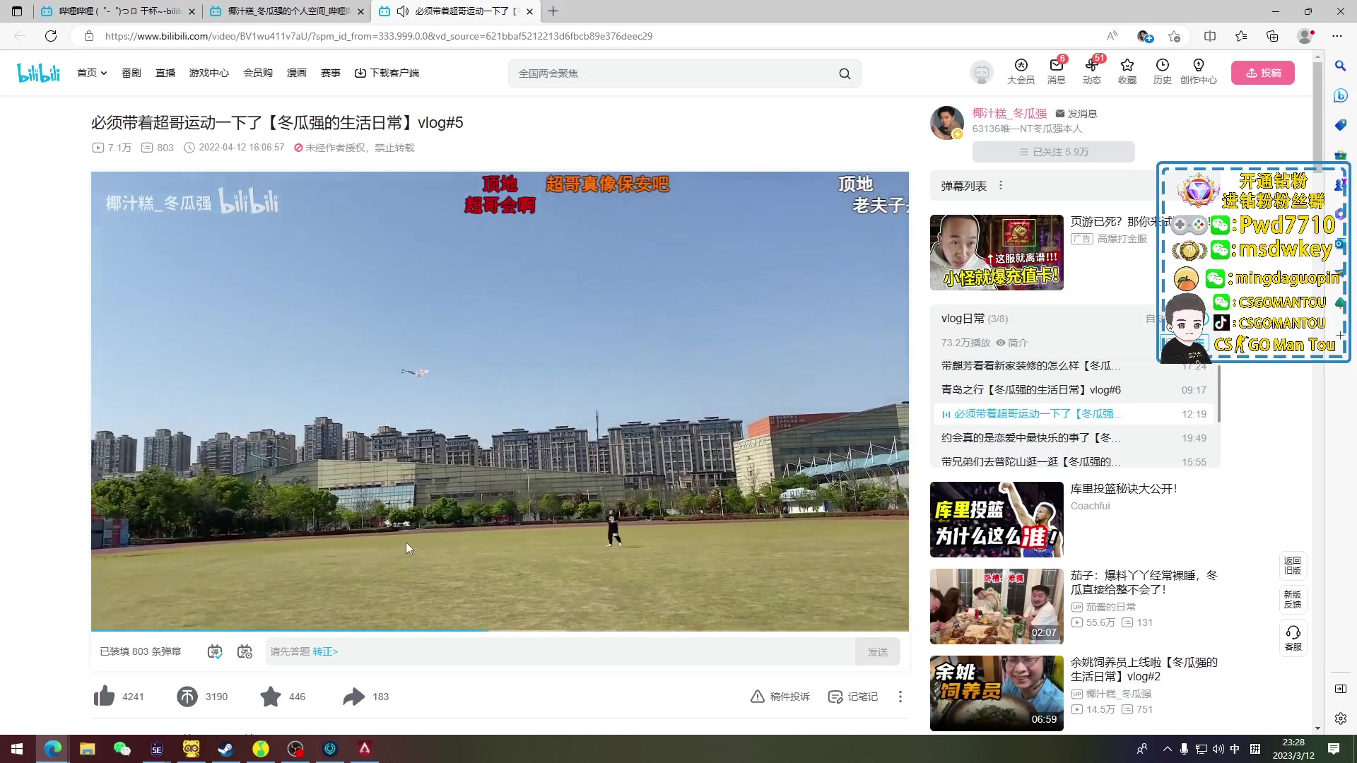 【2023-03-12 22点场】CSGO馒头：声生不息真得好看极了