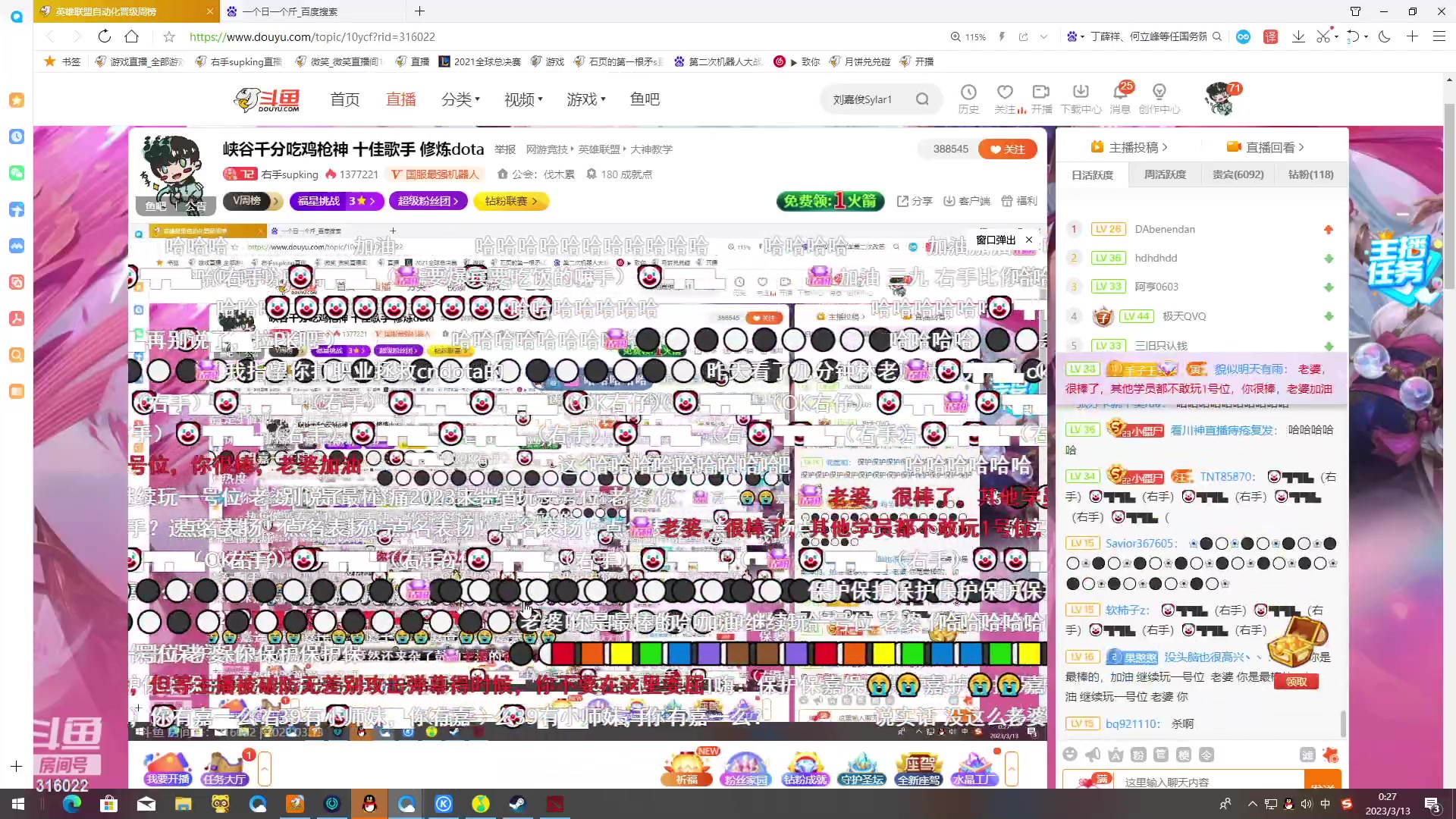 【2023-03-13 00点场】右手supking：峡谷千分吃鸡枪神 十佳歌手 修炼dota