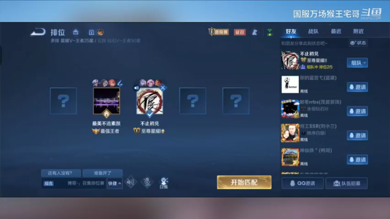 王者国服孙悟空细节教学9