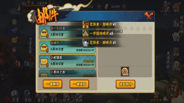 火影外部礼包大全 周一60+  平时20+ 今天你领了码