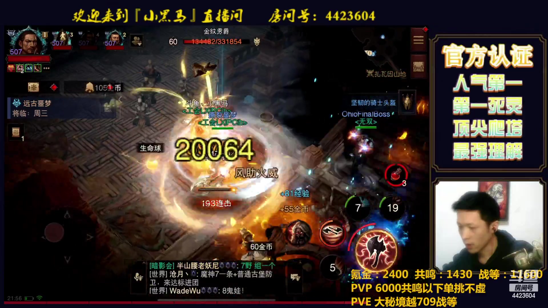 【2023-03-13 21点场】渝万丶小黑马：全职业极限爬塔
