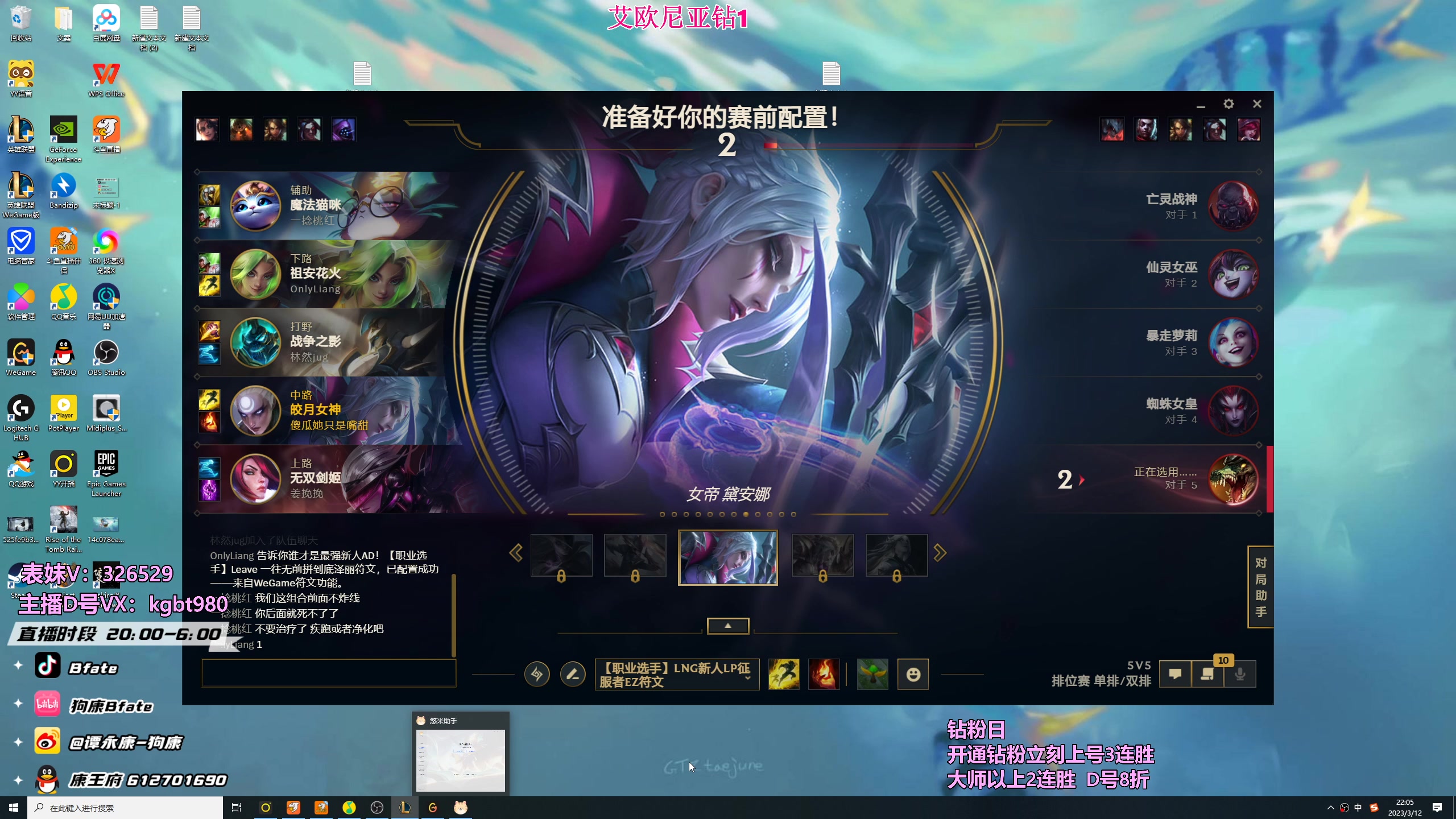 【2023-03-12 21点场】狗康Bfate丶：第一月神！不灭时光巫妖把把打穿！