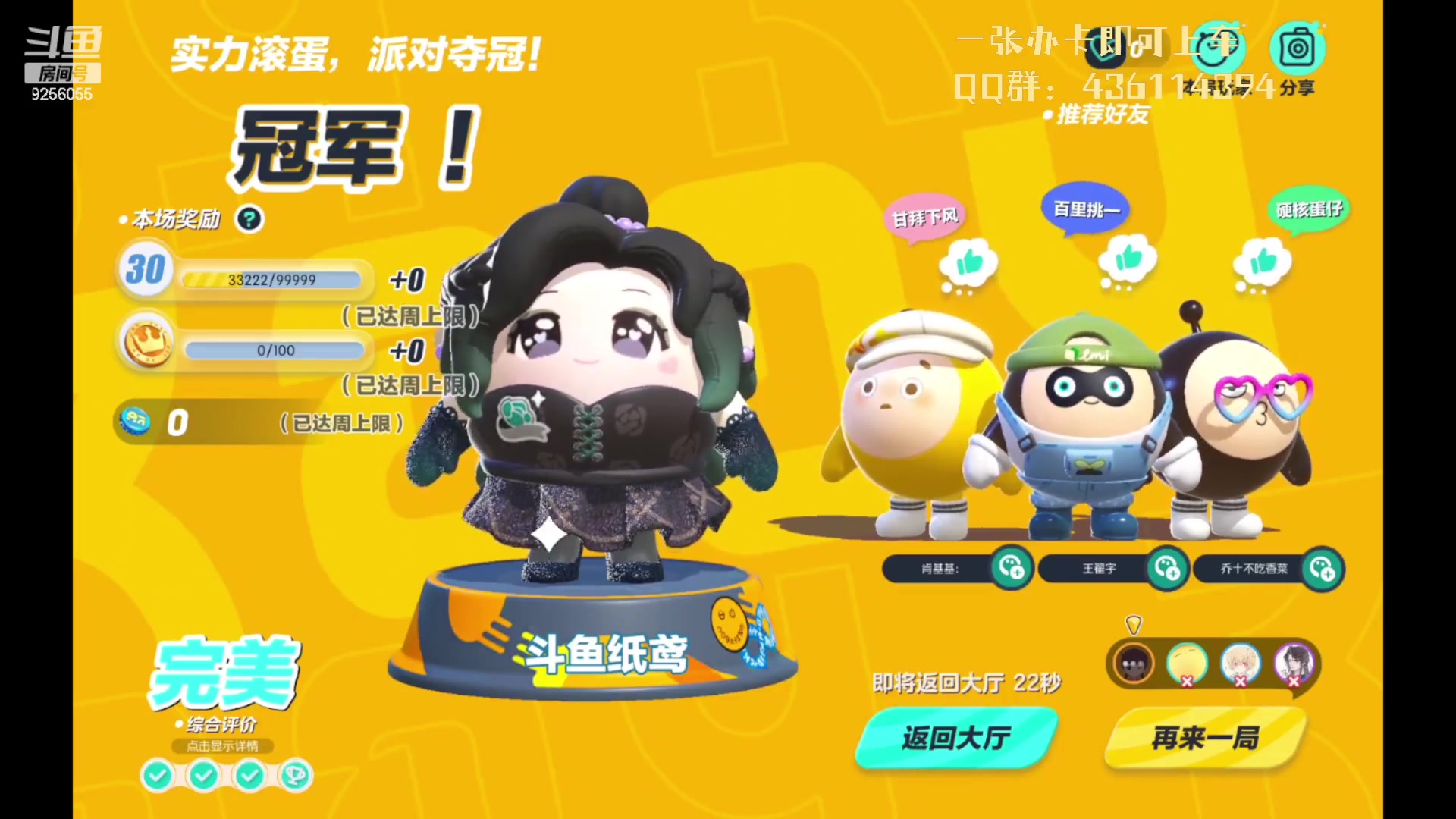 【2023-03-12 13点场】纸鸢飞路：蛋仔派对一起来玩吧