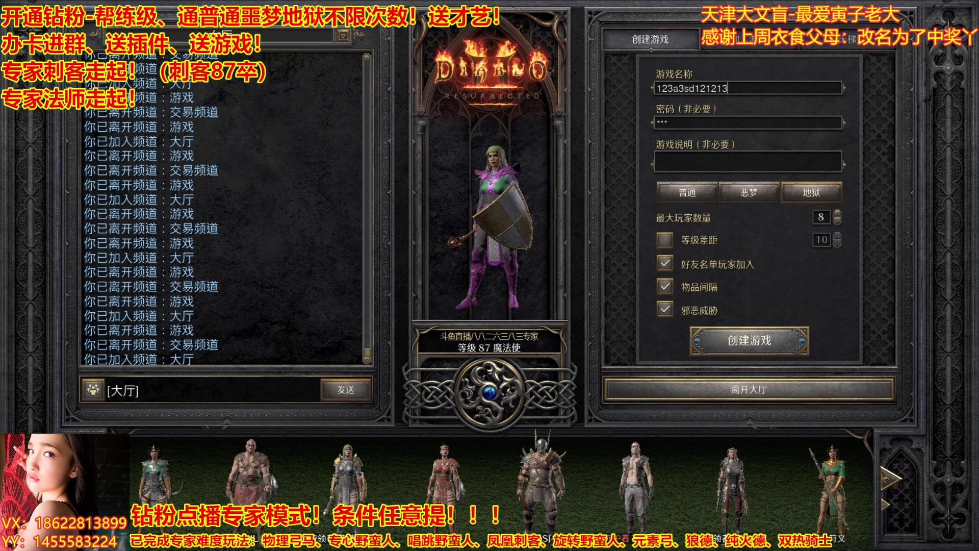 【2023-03-13 14点场】天津大文盲：暗黑全能王、专家走起！