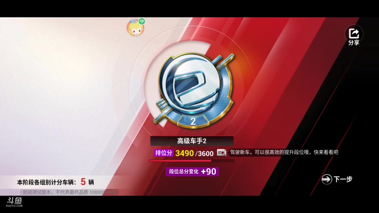 【2023-3-12 22点场】小强超爱玩:巅峰急速：菜鸟之路