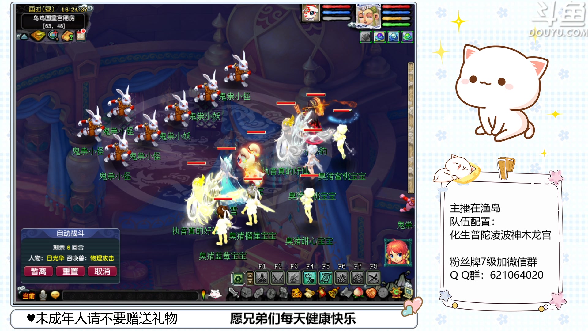 【2023-03-13 15点场】猪猪小仙女呀：渔岛175翻车车日常~