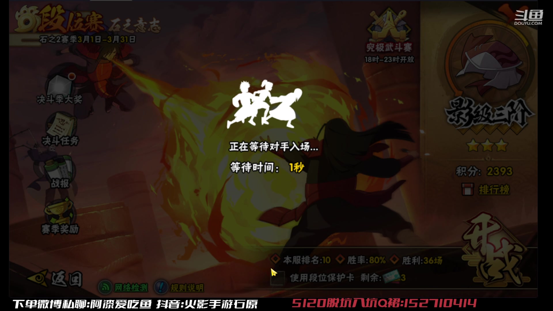 【2023-03-13 16点场】爱吃鱼的石原：石原：来咯来咯！