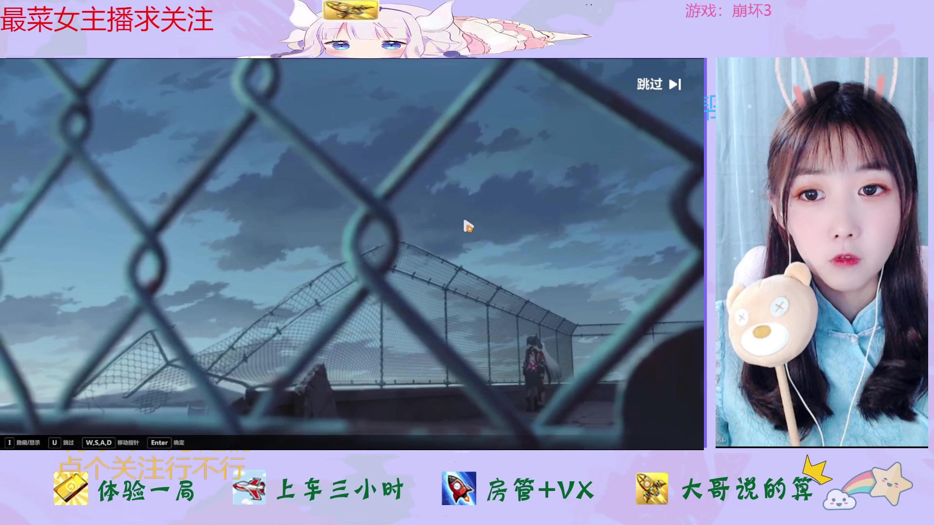 【2023-03-13 01点场】停留在雨中Cium：崩坏3来了哦