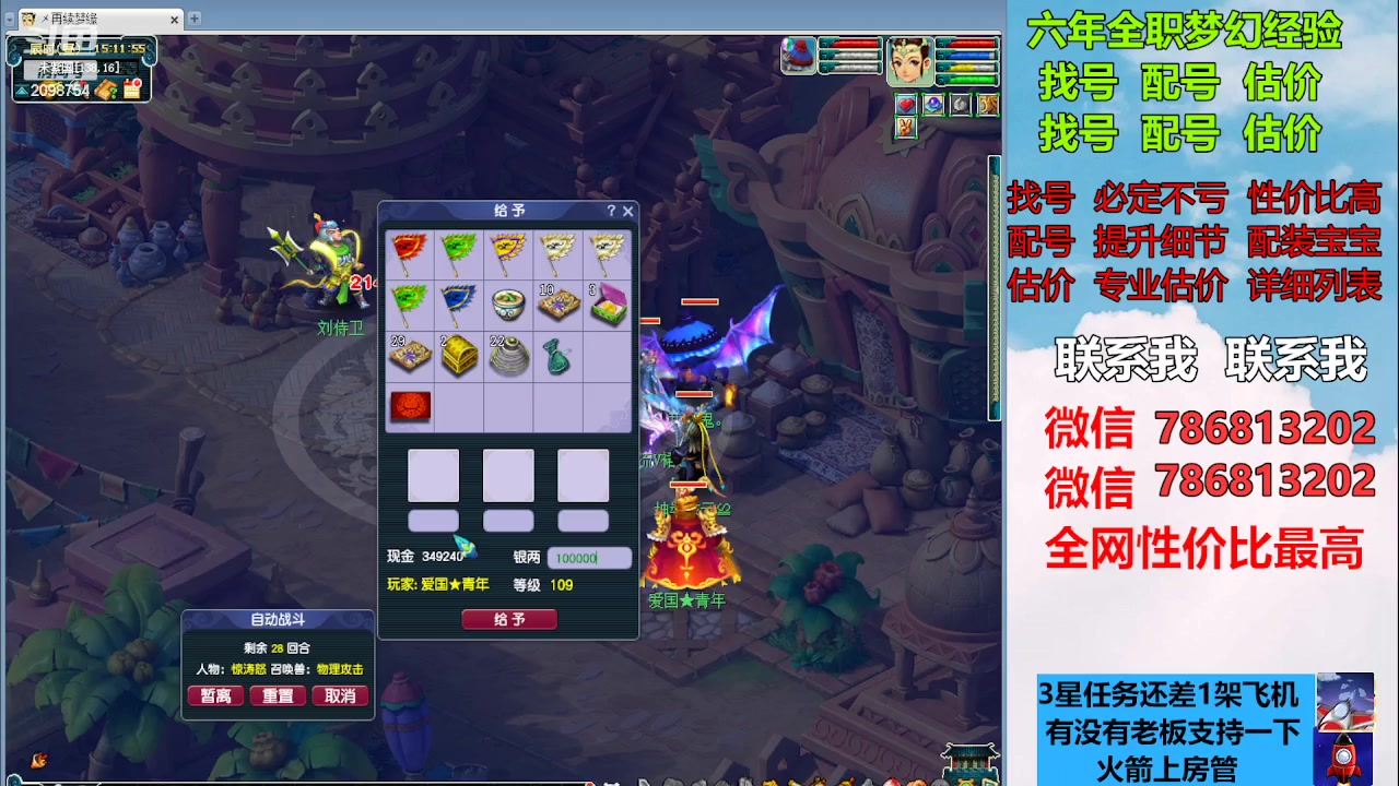 【2023-03-13 14点场】来自1995：找号主播。估号配号就是专业