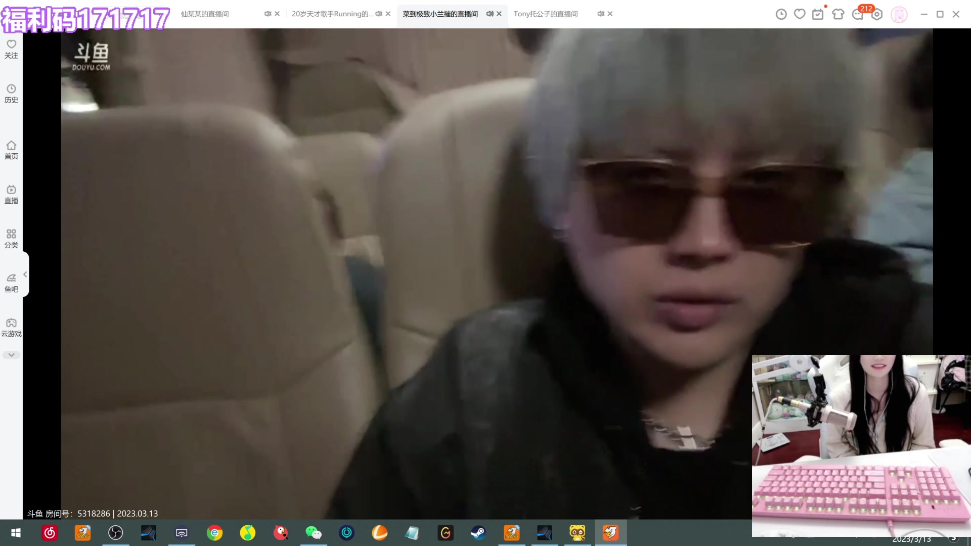 【2023-03-13 19点场】若若跑的贼快：晚上好，美女来也！