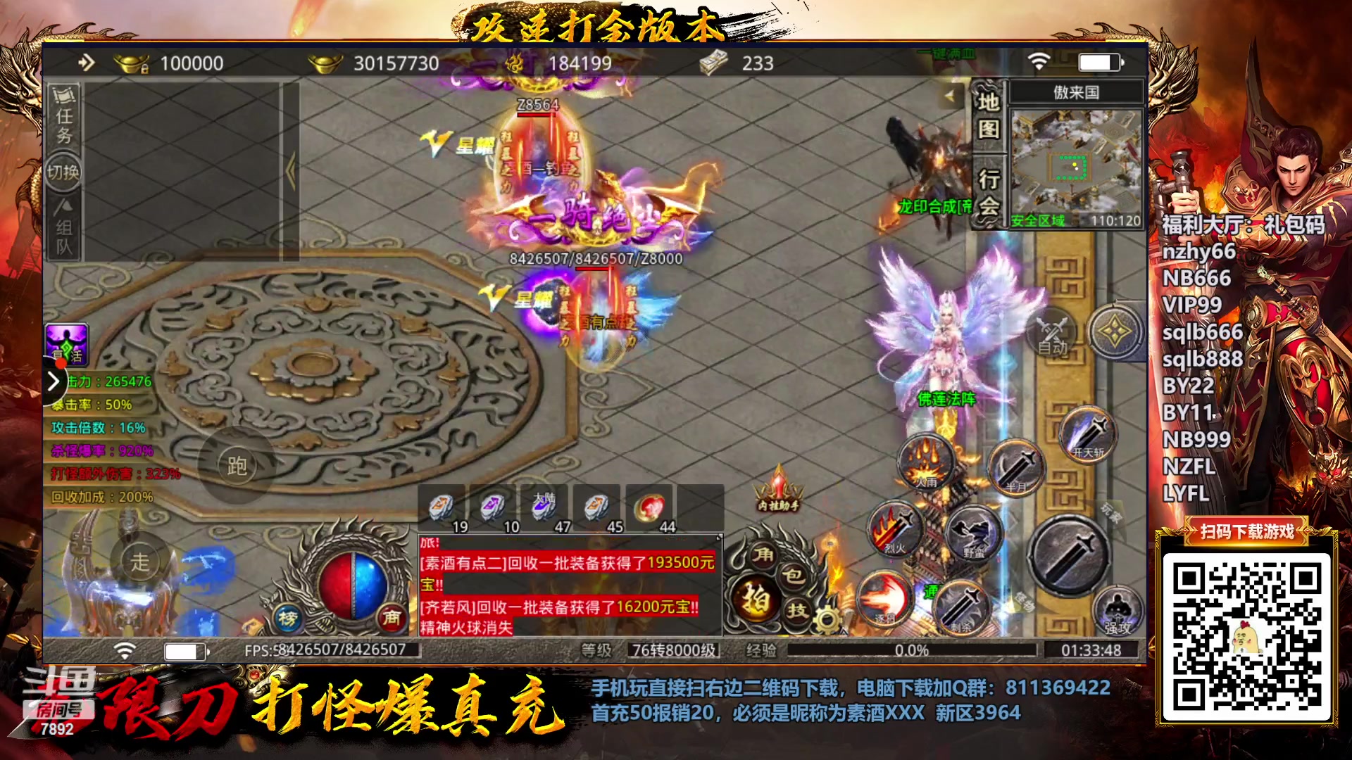 【2023-03-13 00点场】douyu素酒：三国战纪：各类修改版
