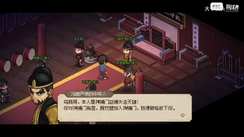 【大侠立志传】村长_29