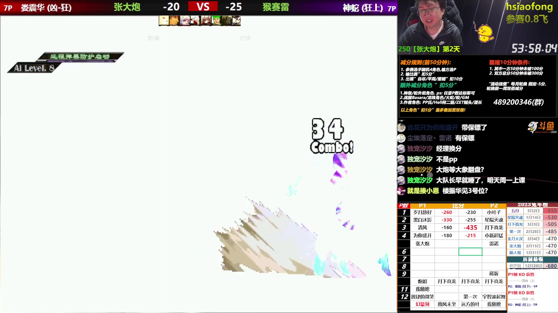 【2023-03-12 23点场】那日的风：【MUGEN】兄弟们, 晚上好