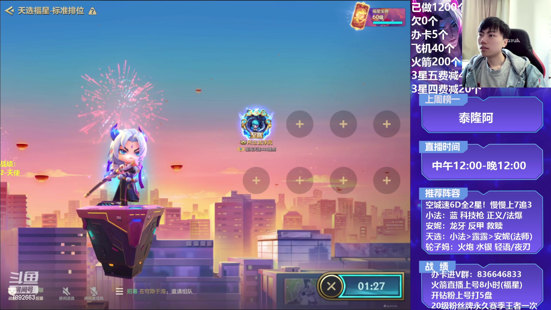 【2023-03-13 11点场】死亡轰炸DD：裁决天使！教学