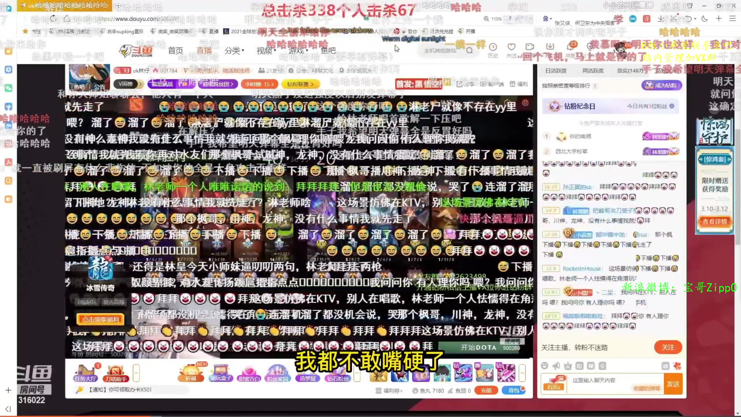【2023-03-13 09点场】ZippO宝哥：健康哥上线！！