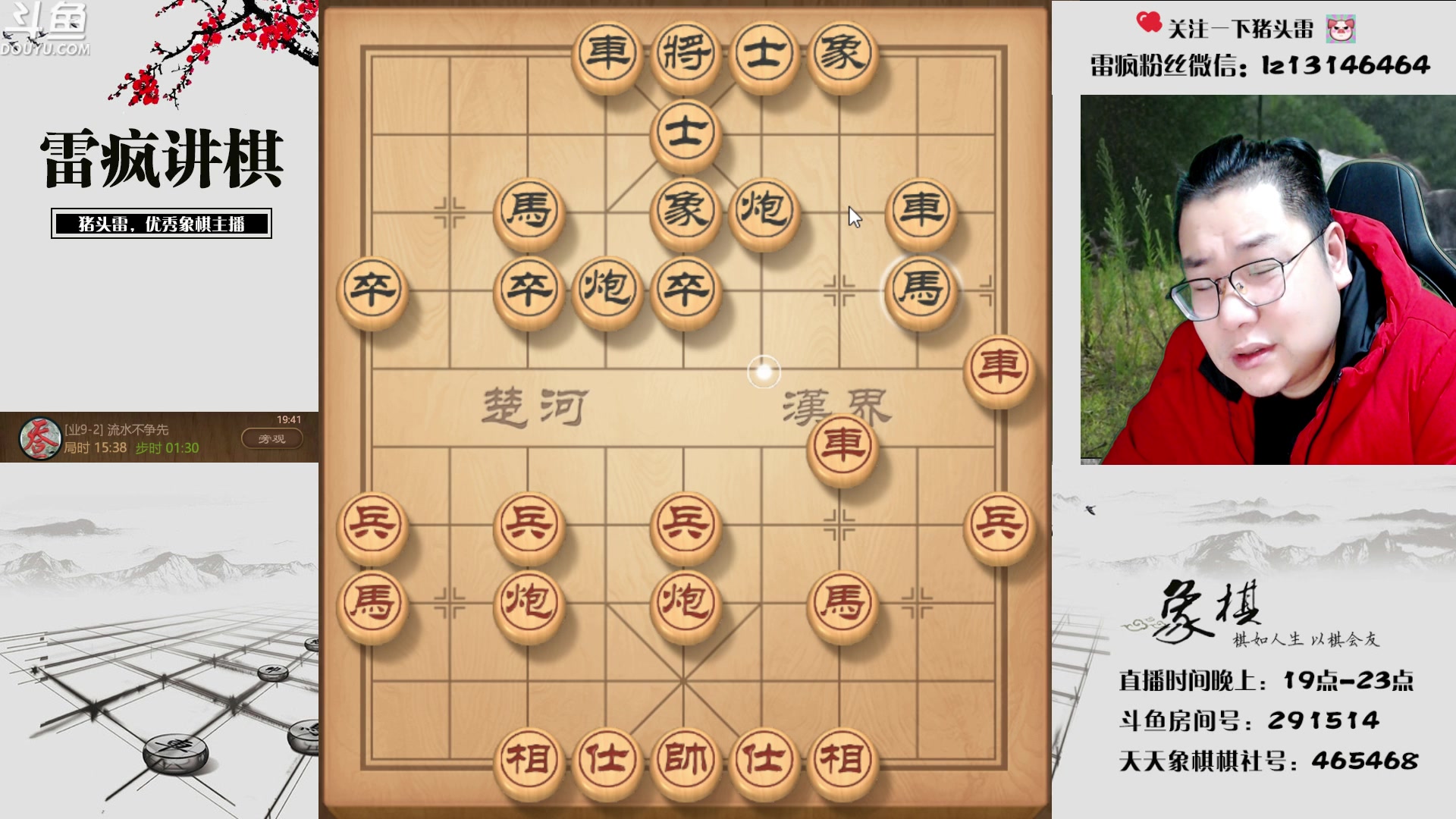 【2023-03-13 19点场】雷疯小叔：雷疯讲棋 讲的是棋 聊的是人生百态