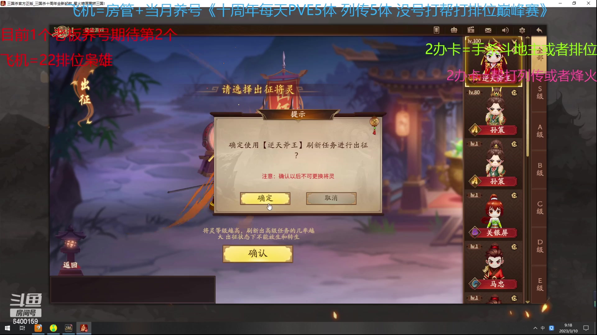 【2023-03-10 08点场】断梦花开到黎明：新的月养号22排位冲！