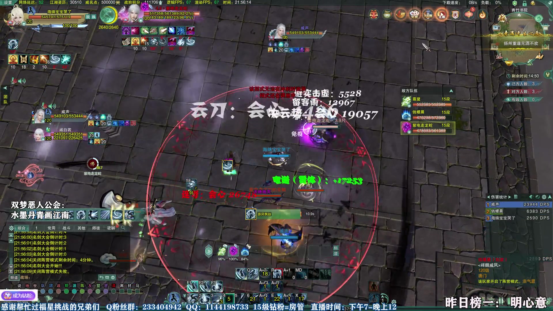 【2023-03-12 21点场】丶月咒：【月咒】刀宗竞技一下~