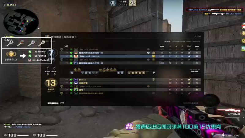 【2023-03-13 17点场】sakula吴润波：今天没头，垫底送钥匙