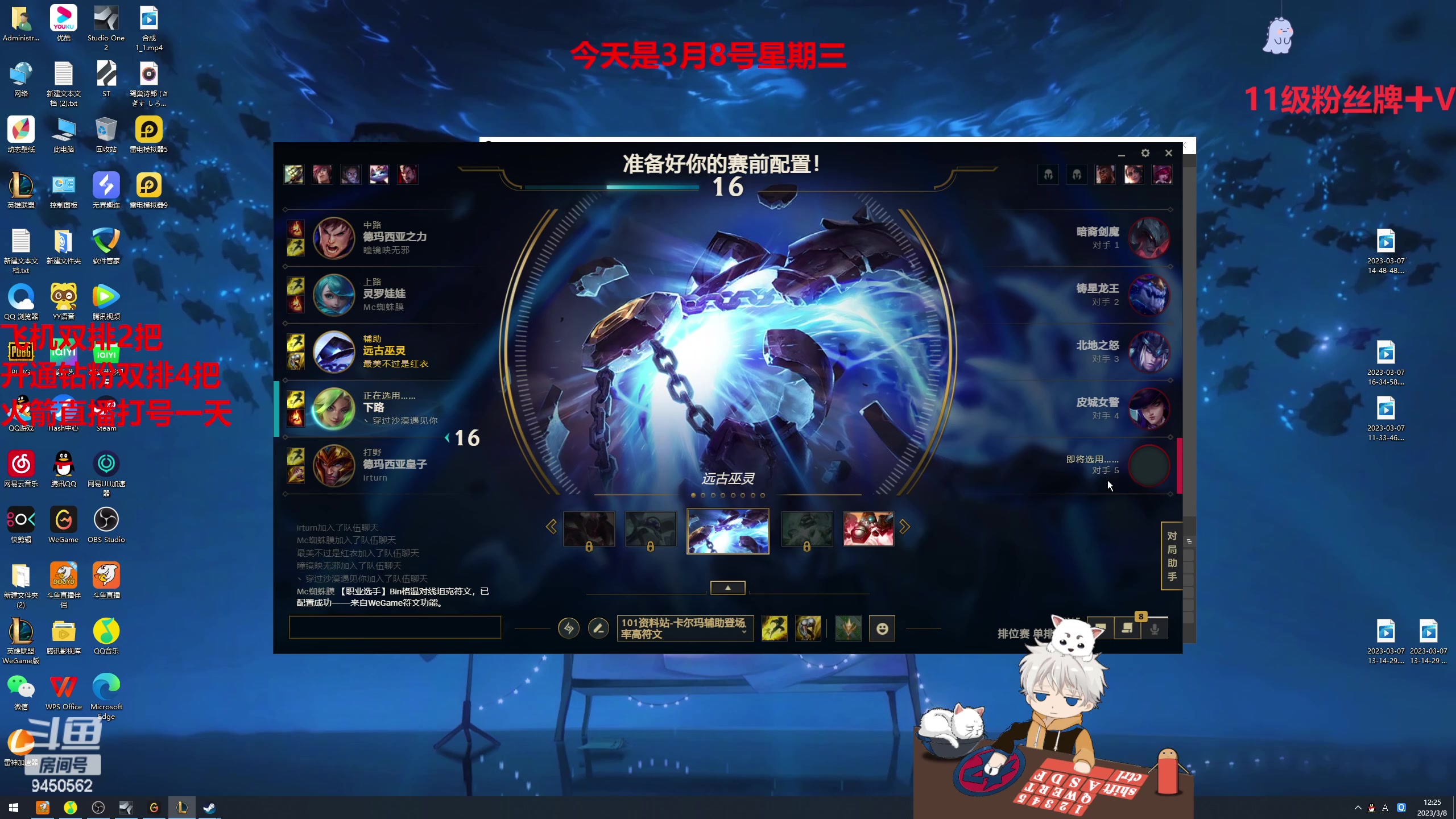 【2023-03-08 11点场】章发财丶：练习时长几天半的瞎子练习生