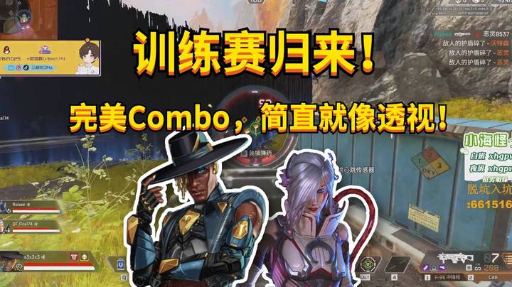 【APEX 三明治】训练赛归来！有框你不打？催化姬和希尔的完美COMBO！