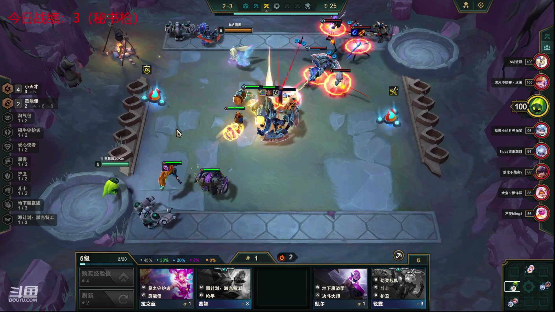 【2023-03-13 21点场】教练JoKer：国服+测试服今晚下棋