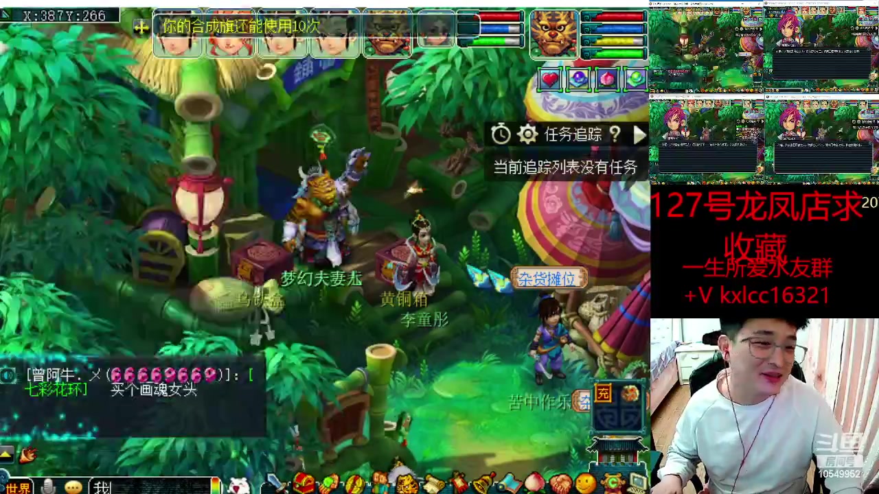 【2023-03-12 22点场】梦幻夫妻胖子：一生所爱挤号挤号