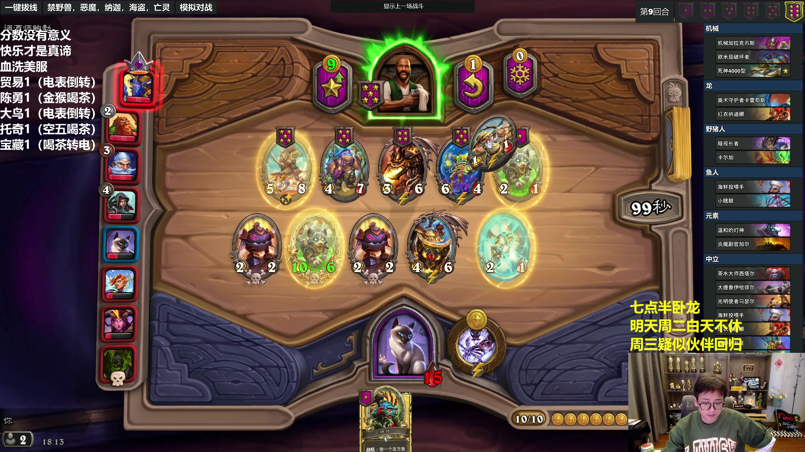 【2023-03-13 17点场】衣锦夜行：今日状态：愤怒的雄狮