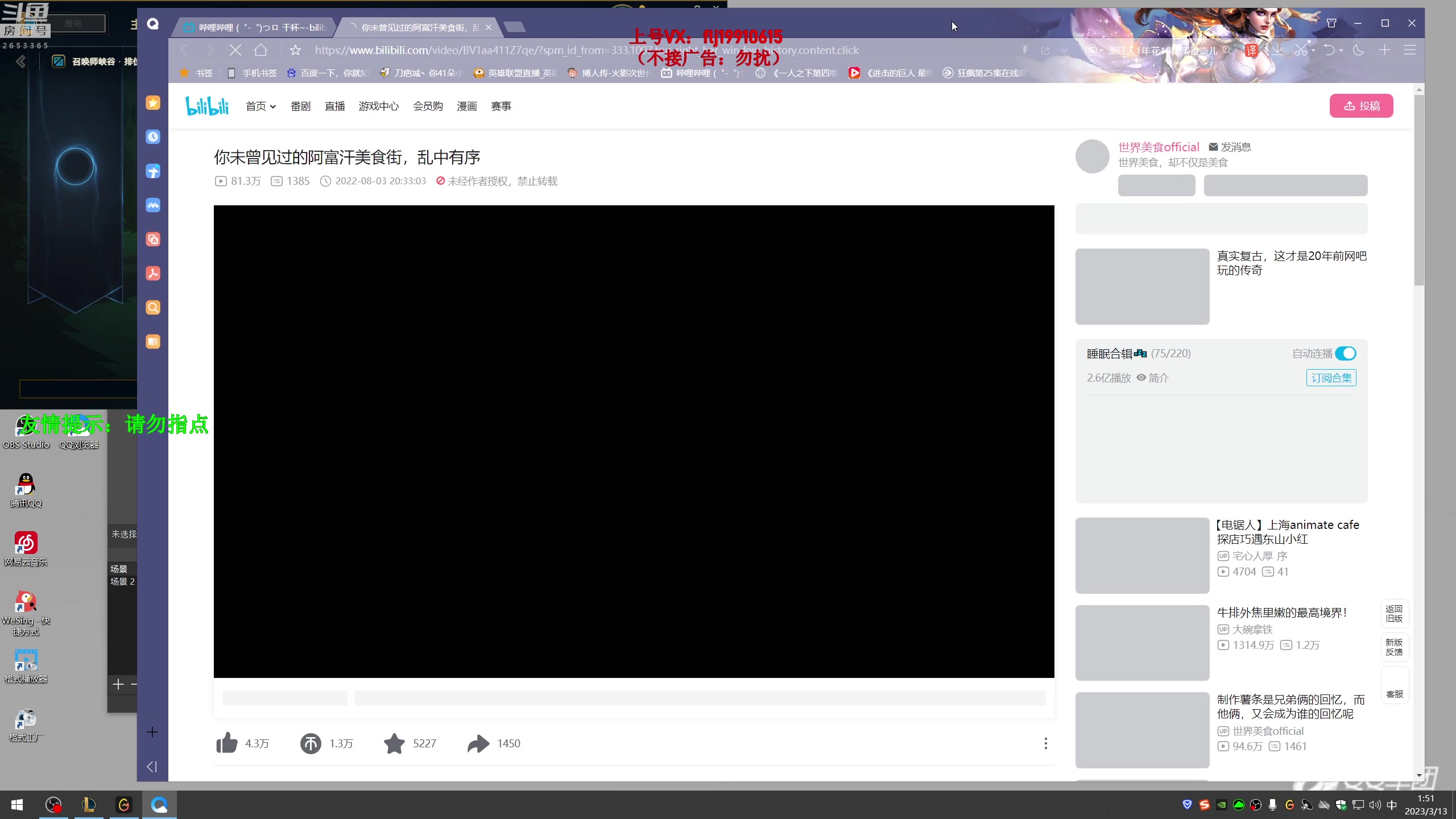 【2023-03-13 01点场】刀疤城丶你41朵小菊花：第一赵信丶中单赵信把把C