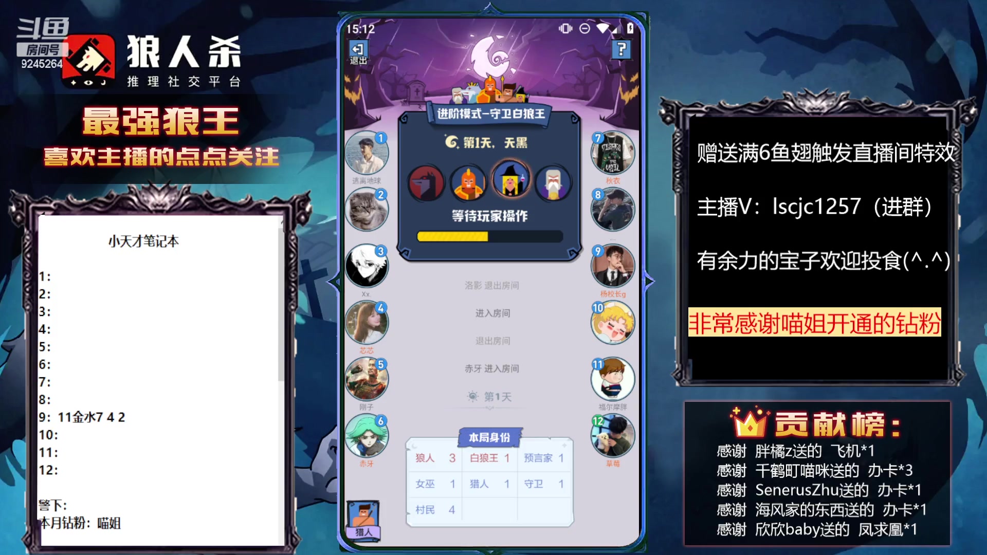 【2023-03-06 14点场】白日梦想家II7：狼人杀欢乐路人局