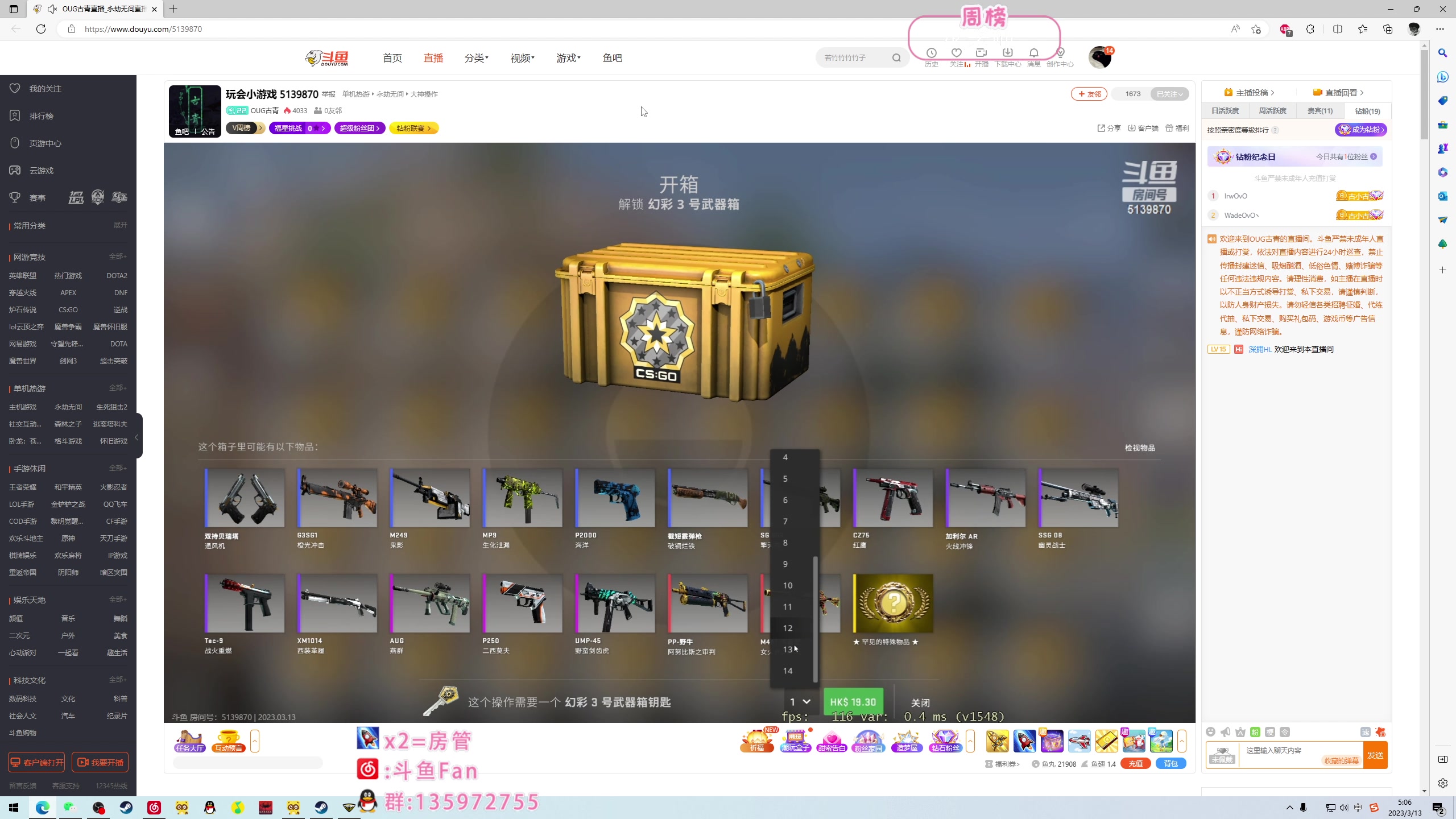 【2023-03-13 04点场】NRK丶反神：记得续一下荧光棒