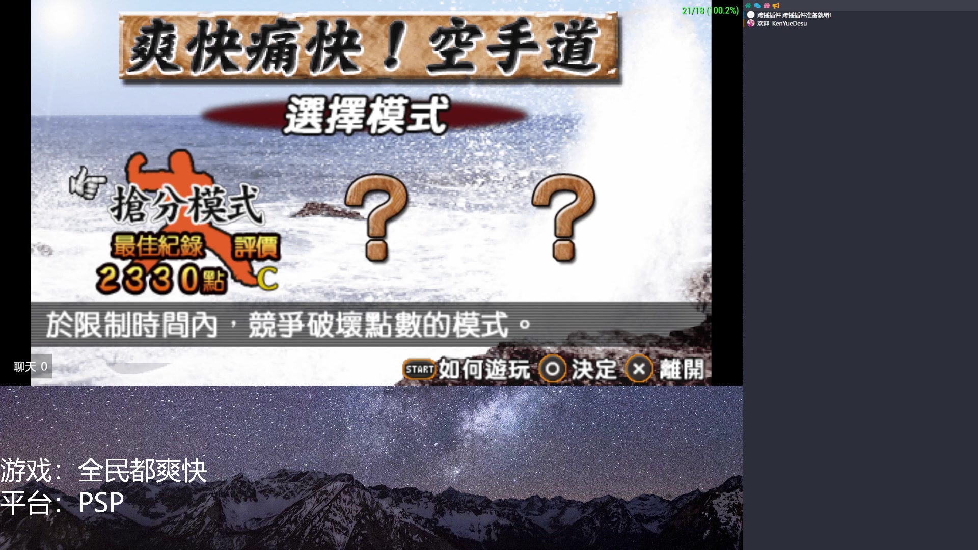 【2023-03-08 20点场】KenYueDesu：全民都爽快