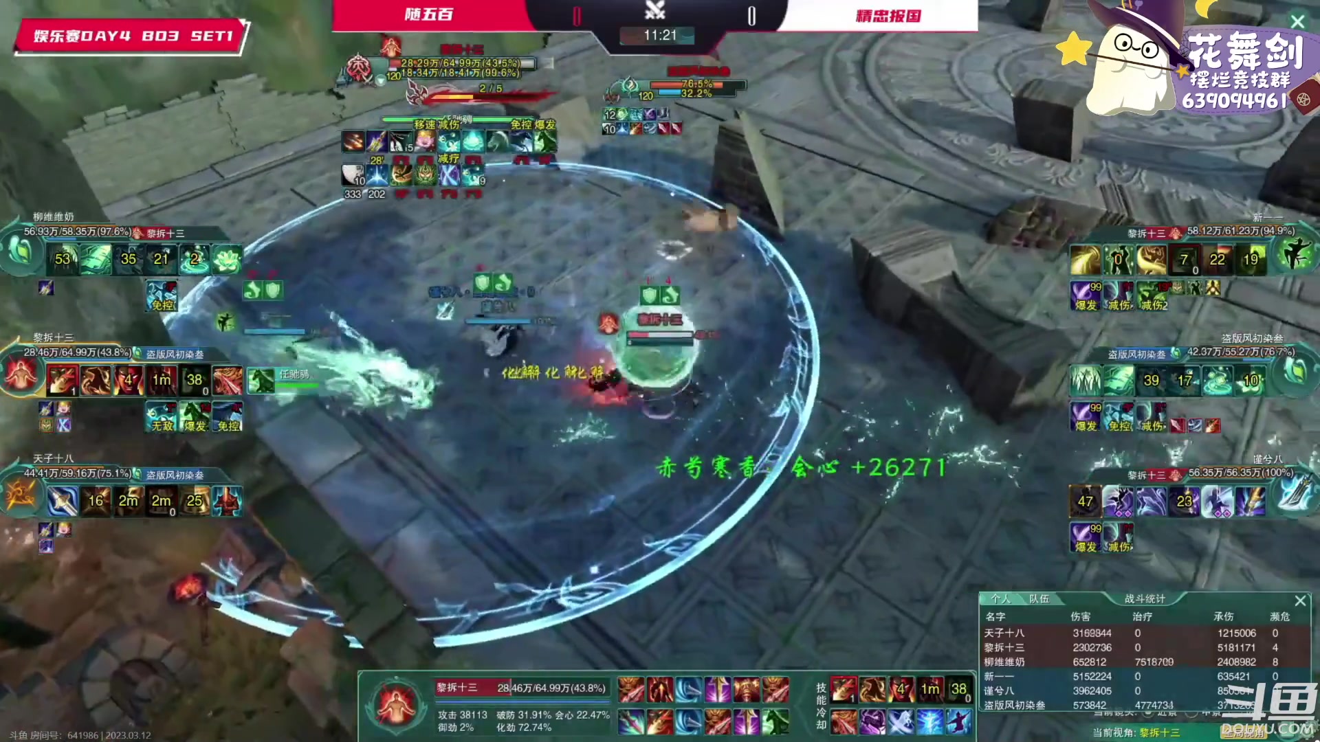 【2023-03-12 21点场】花舞剑：每天下午3点操作