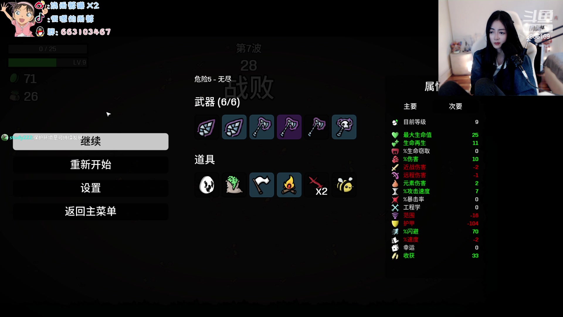 【2023-03-12 23点场】很嗯的雨薇：雨薇：来啦