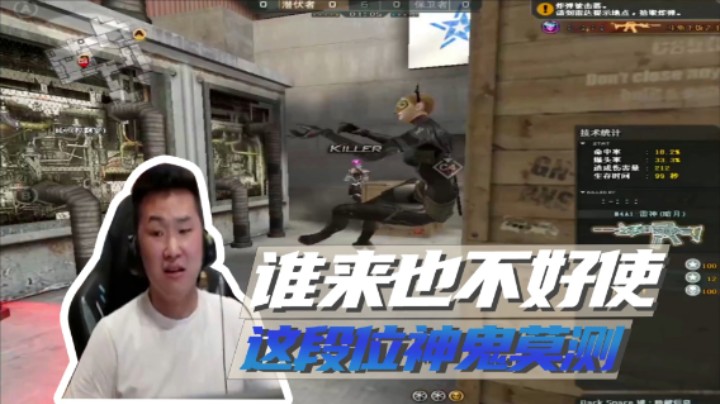 谁来也不好使，这段位神鬼莫测