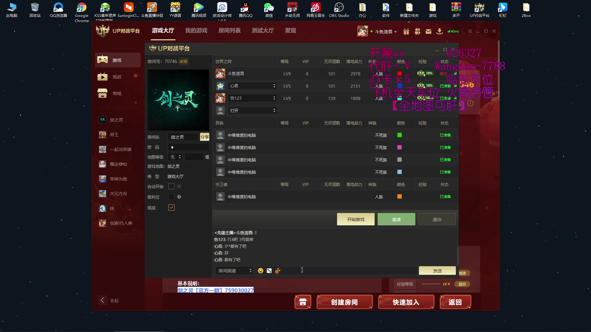 【2023-03-12 18点场】清酒gg阿：【剑之灵】  肝疯了呀！~