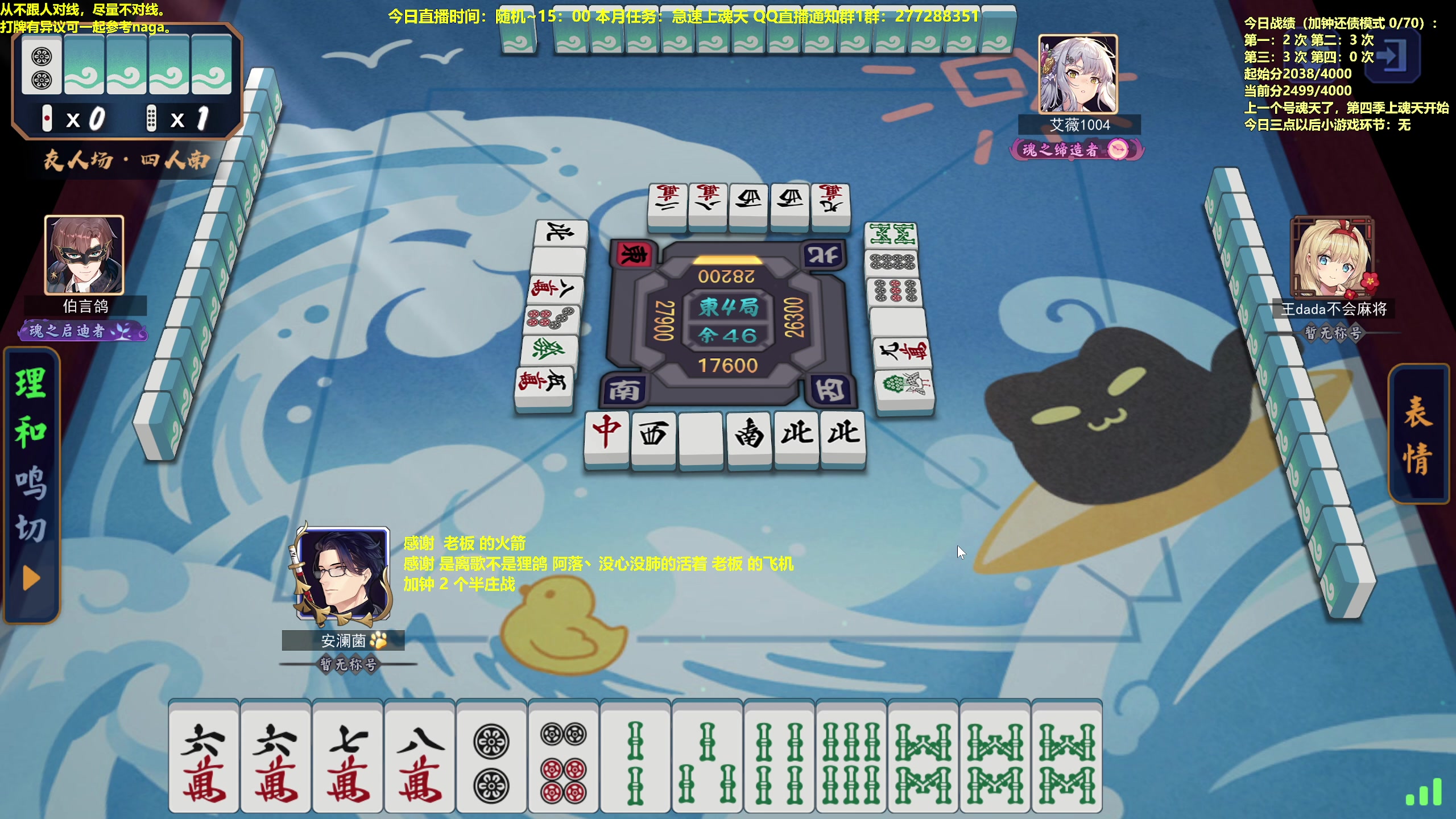 【2023-03-12 16点场】平平无奇安澜君：安澜雀魂：来了 来了