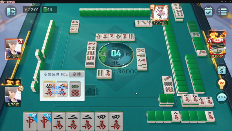 【欢乐麻将】靓旭的精彩时刻 20230313 15点场