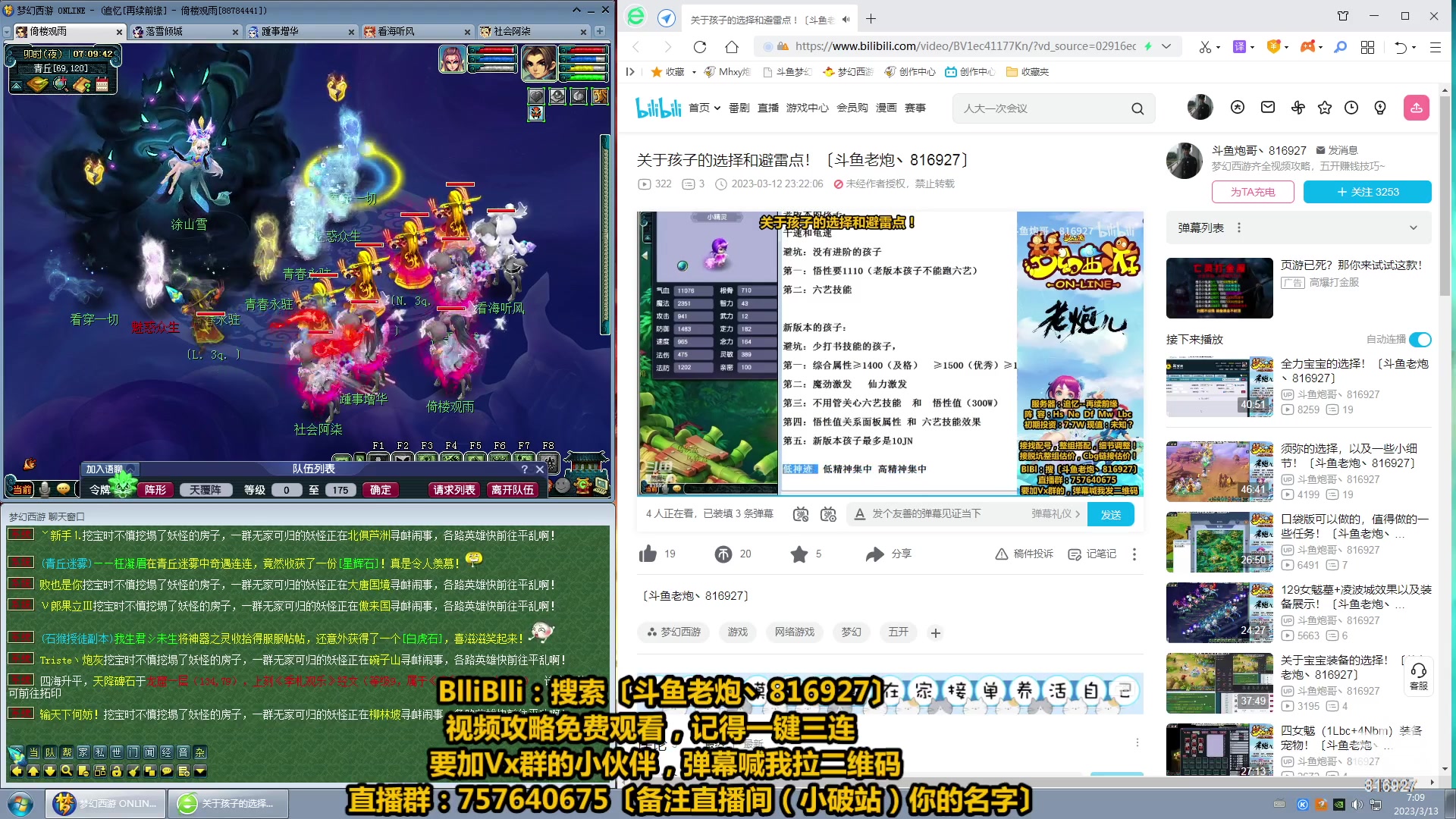 【2023-03-13 06点场】Mhxy炮哥丶：老炮：高效率175，漫漫化圣路！