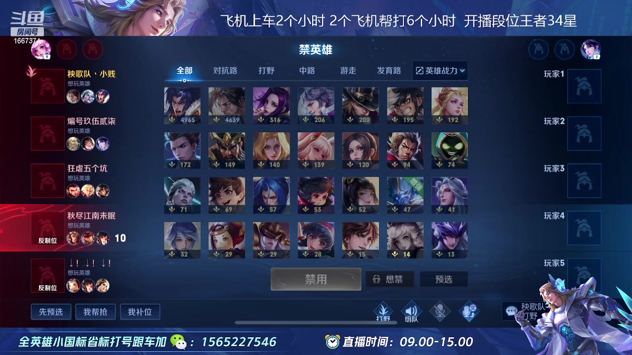 【2023-03-13 09点场】木神丶打野导师：绝活项羽 宫本 不是mvp请举报