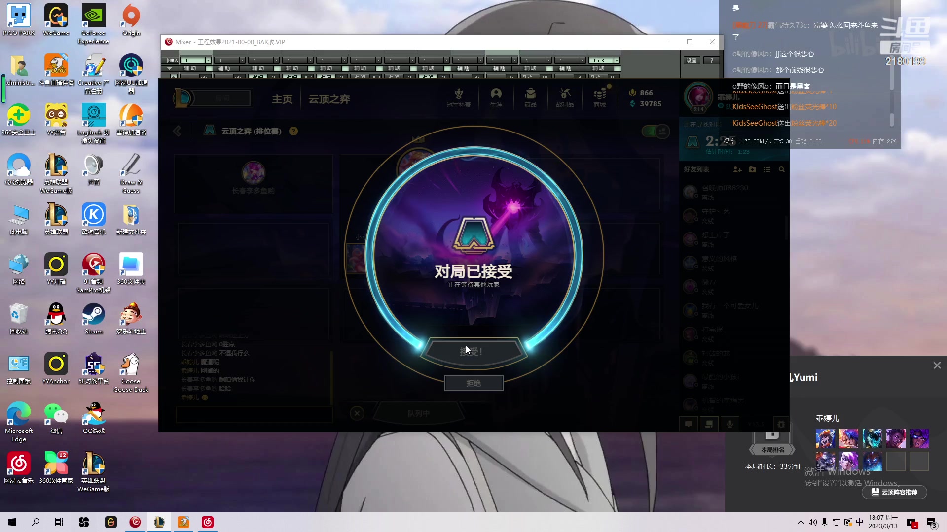 【2023-03-13 17点场】GTR乖婷儿：【乖婷儿】下棋~