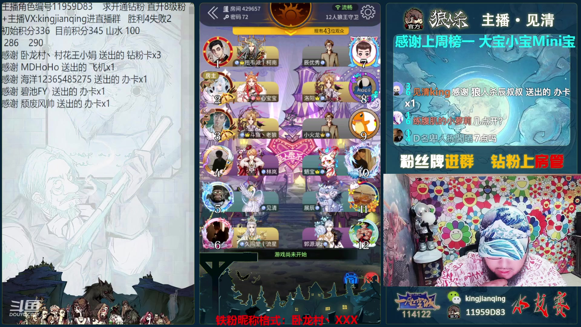 【2023-03-12 18点场】见清king：斗鱼主播赛狼王守卫