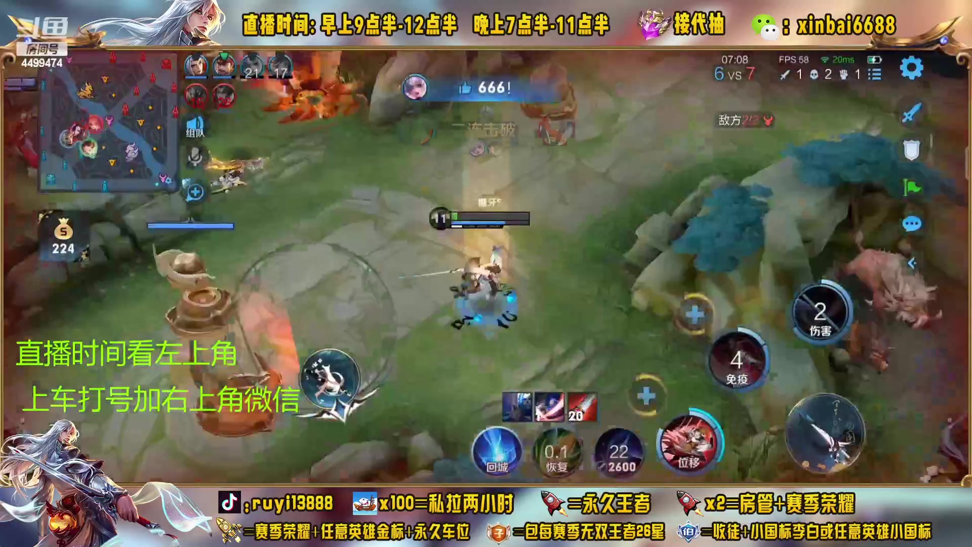 【2023-03-13 05点场】信白丶李白导师：国服李白带粉 有车位