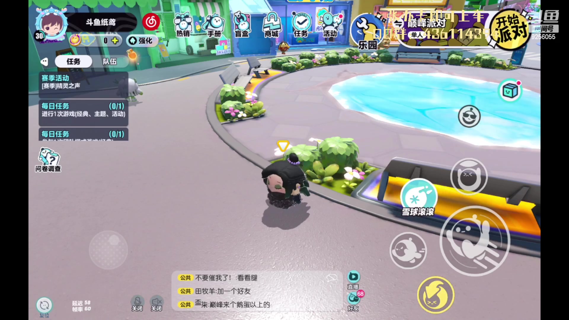 【2023-03-13 09点场】纸鸢飞路：蛋仔派对一起来玩吧